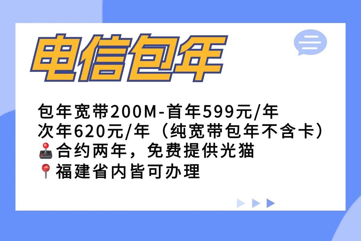 福建宽带哪个好？