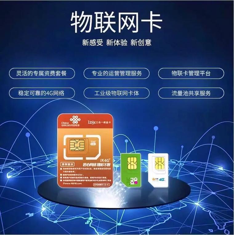 物联卡怎么缴费？