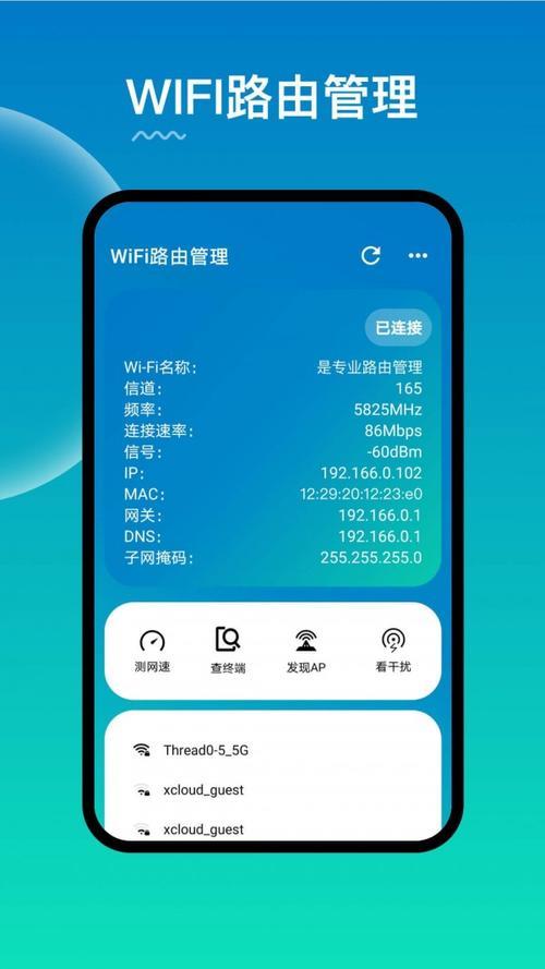 K2P路由器APP下载：轻松管理您的网络