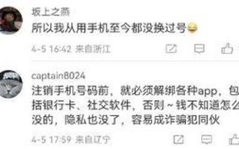 电话号码手机：一部手机的两种身份