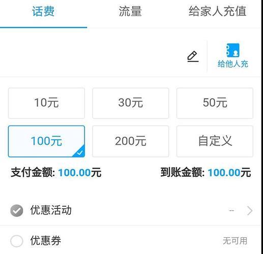 话费券app：省钱充话费的必备神器