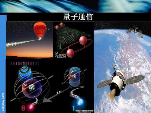 量子通信：信息时代的未来革命