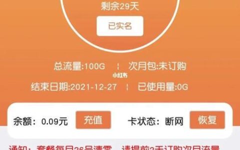 流量卡能用吗？