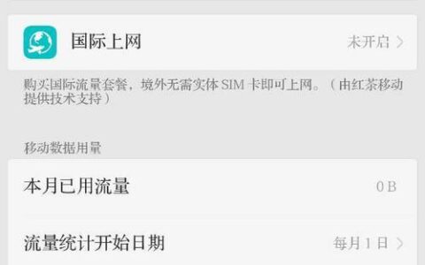 没有手机卡的流量卡：是什么？如何使用？