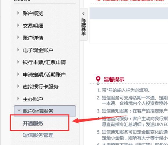 国际短信业务怎么开通？