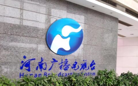 河南广电集团官网：河南广播电视的官方门户