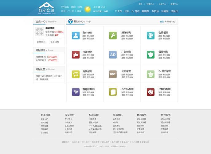 如何在网上导航网页
