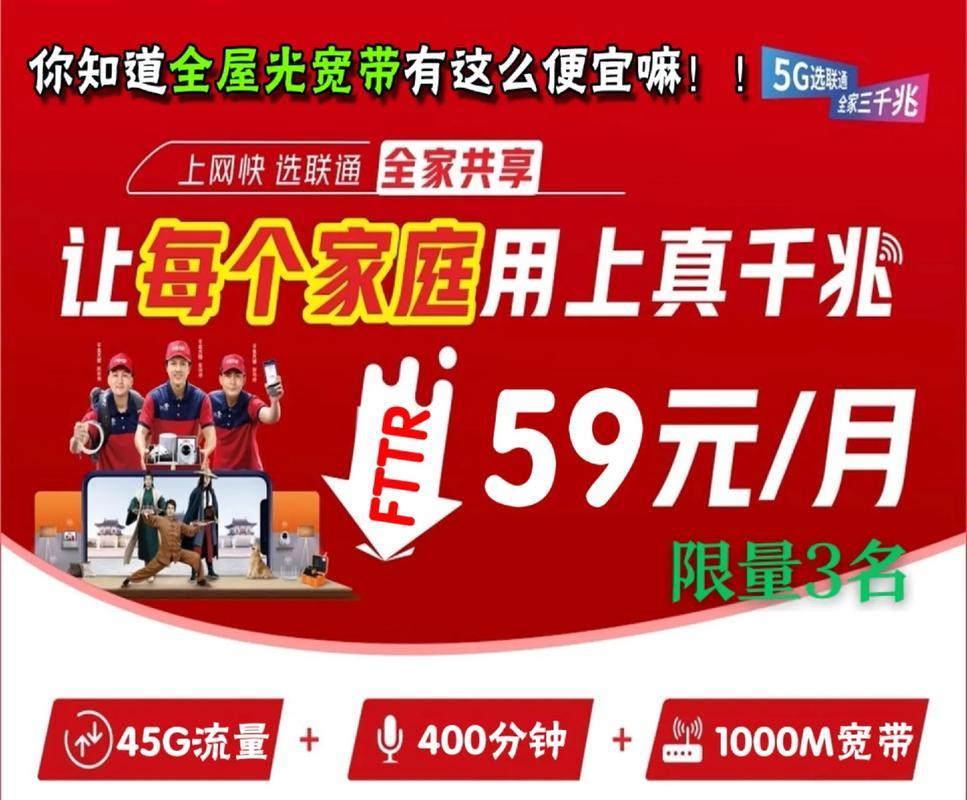 宽带有几家运营商？
