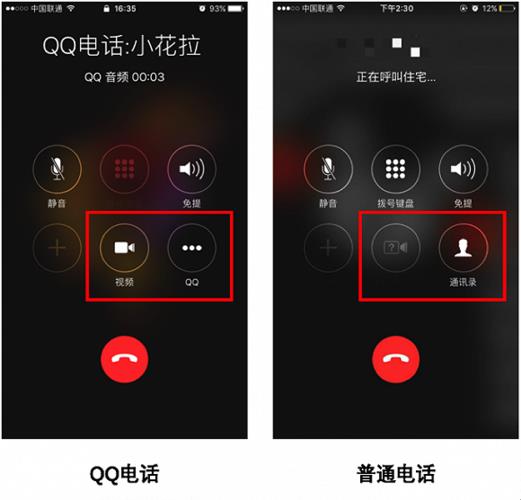 呱呱网络电话：免费高清通话，尽享优惠