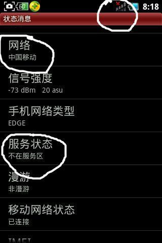 3G手机卡没信号怎么办？