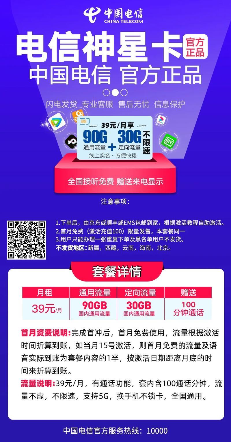 39g流量可以用多久？