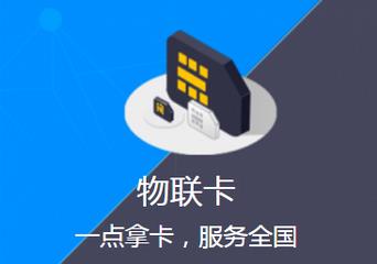 三网切换物联卡：一卡多网，畅享无忧
