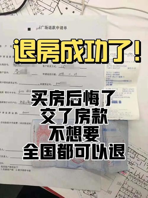 买房订金几天能退？