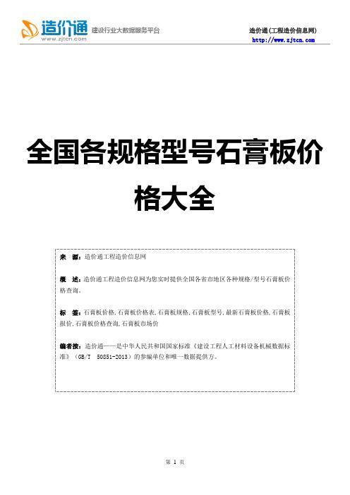 工程造价专业号：解码建筑项目的“价格密码”