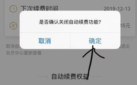 酷狗会员怎么退？