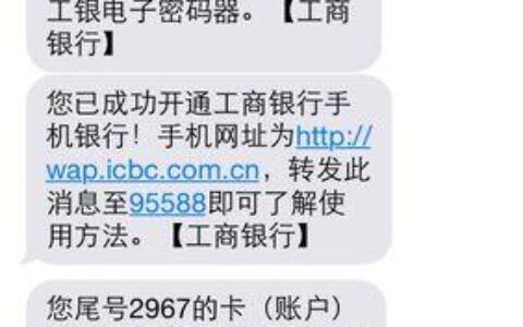 银行卡短信通知取消：你需要知道的