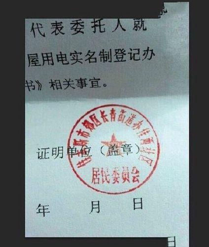 公章号怎么查？