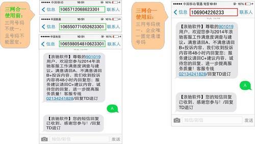 短号可以发短信吗？