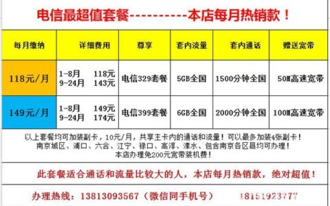 电信办卡送宽带套餐：一举两得，优惠多多