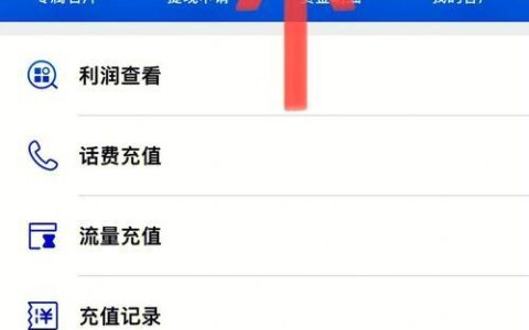 免费获取话费的方法有哪些？