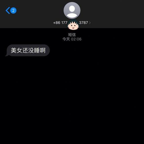手机群发短信给陌生人：你需要知道的