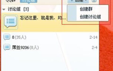 如何使用QQ群发消息？