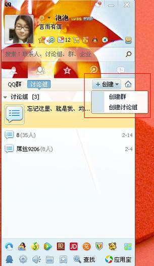 如何使用QQ群发消息？