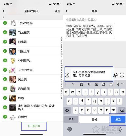 手机短信群发怎么发？
