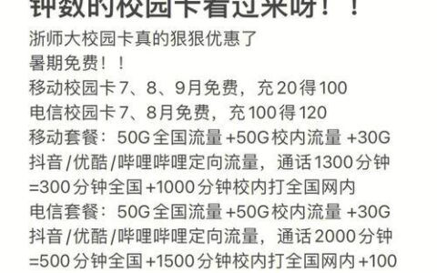 校园卡流量很卡？试试这几个方法！
