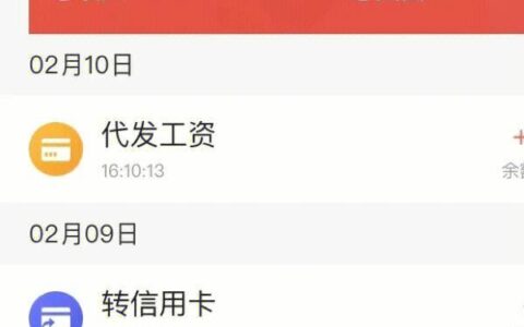10号发工资10号是周末，该如何安排？