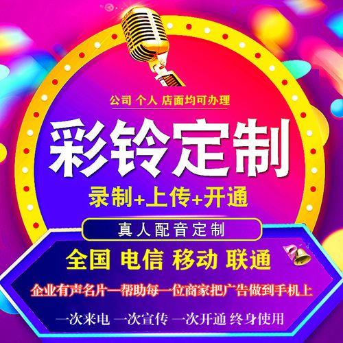 集团彩铃定制：彰显品牌形象，提升企业价值