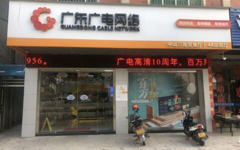 广电网络怎么样？