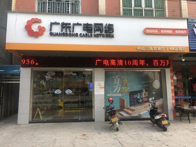 广电网络怎么样？