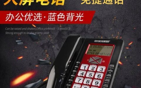 座机电话在哪里买？