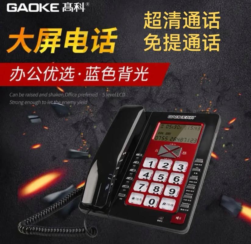 座机电话在哪里买？