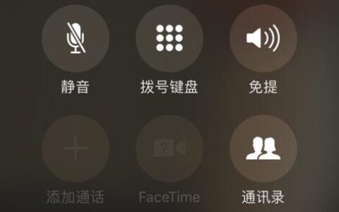 为什么通话中？