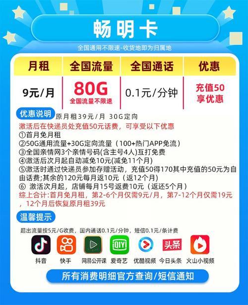 流量卡可以手机用吗？