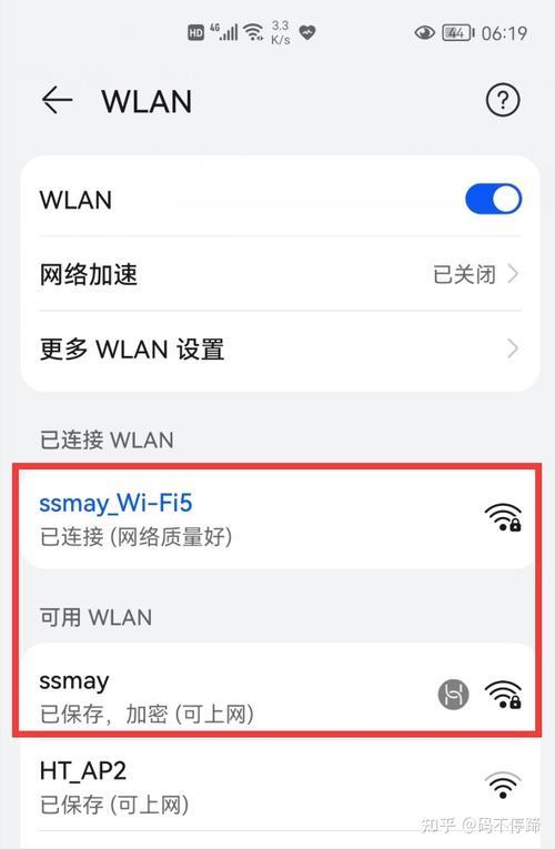 如何增强WiFi网络