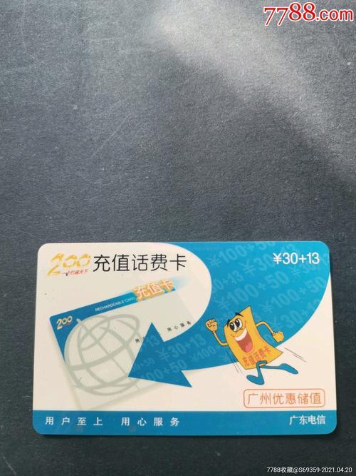 送话费多的卡：哪种卡最优惠？