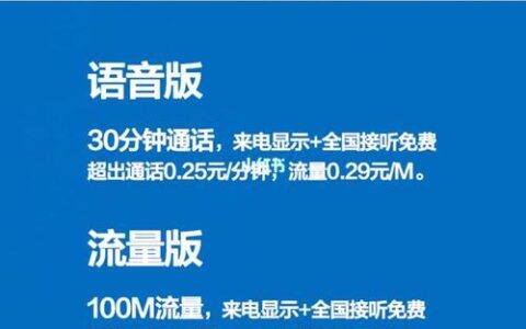 没有套餐的手机卡打电话多少钱？