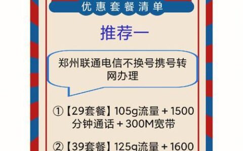 单位宽带费用：如何选择最优惠方案？