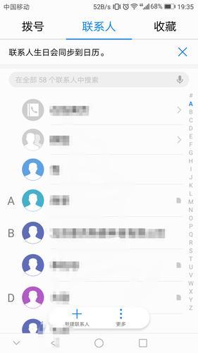 如何保存联系人：详细指南