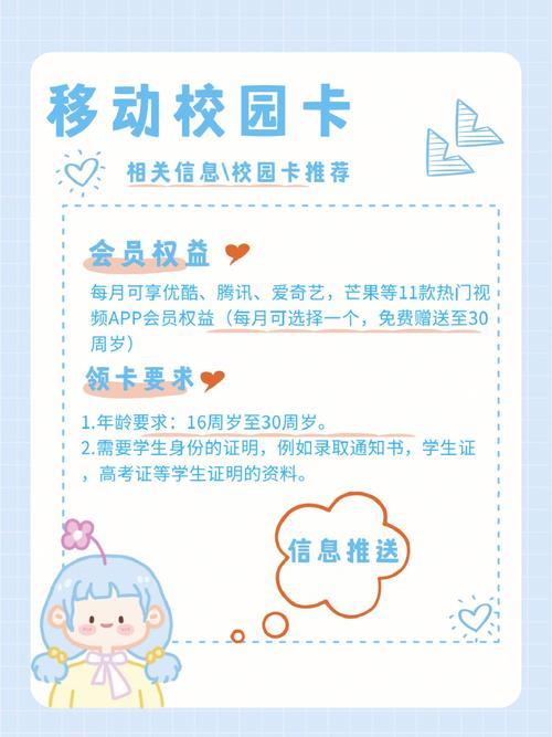 手机卡校园卡办理指南