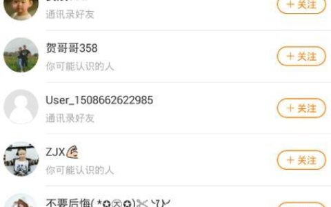 可以查看通讯录好友的app有哪些？