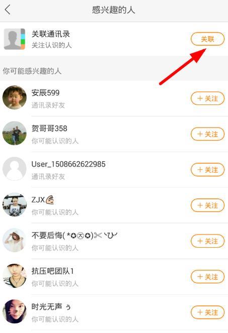 可以查看通讯录好友的app有哪些？