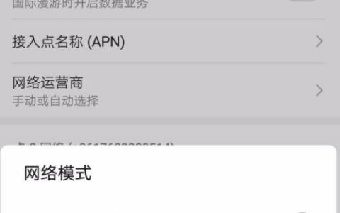 一打电话就2G，是怎么回事？