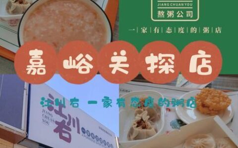 嘉峪关外卖电话号码大全
