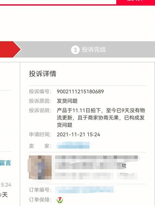 快递申诉怎么取消？
