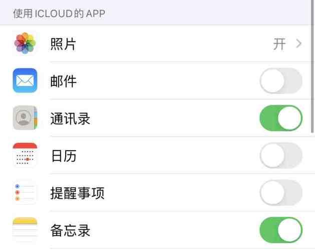如何从iCloud下载通讯录