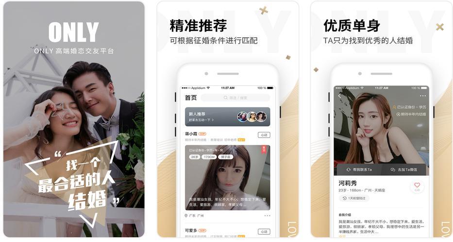 哪个网可以找对象？2024年最新靠谱婚恋网站推荐